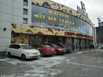 Баzа (ул. Писарева, 60, Новосибирск), торговый центр в Новосибирске
