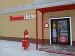 Krasnoe&Beloe (1-y pereulok Parkhomenko, 16) ، محل بقالة