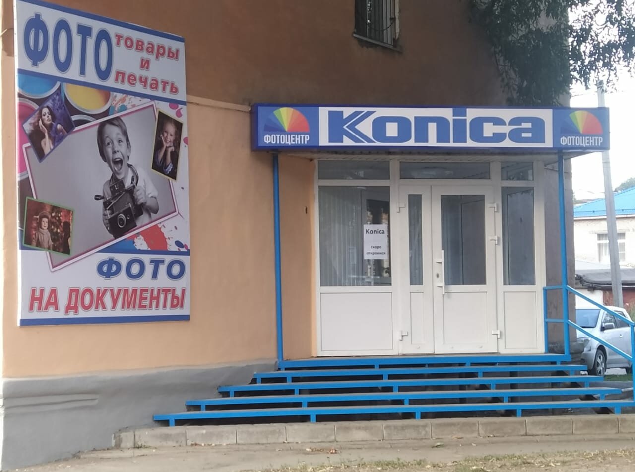 Konica