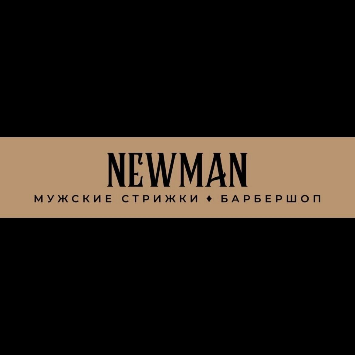 NewMan