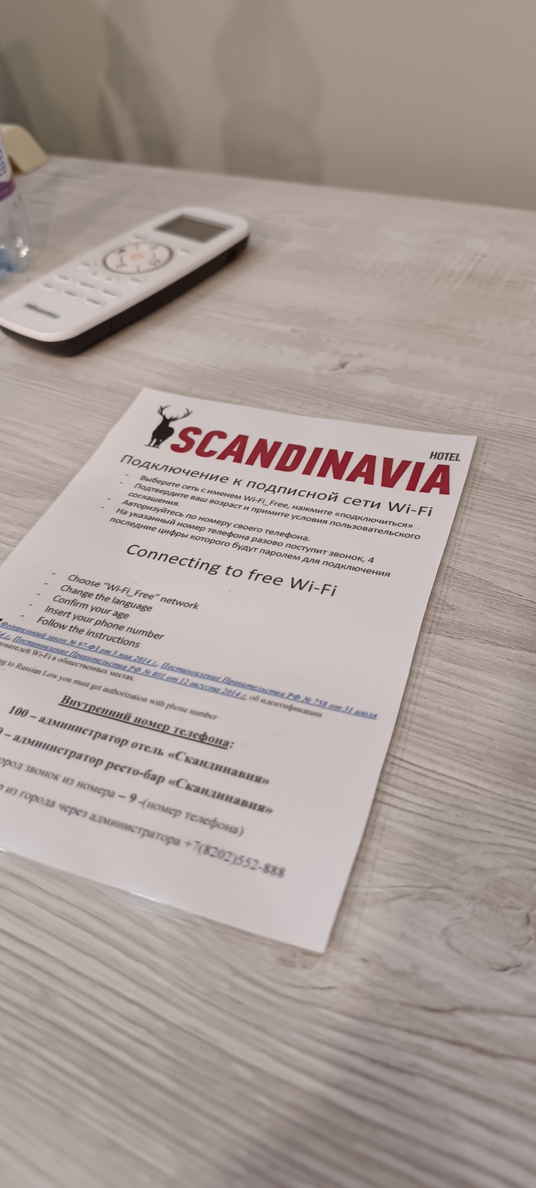 Фото Скандинавия