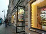 Coffe Shop (Литейный просп., 23), кофейня в Санкт‑Петербурге