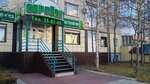 Stomatologichesky kabinet Yevrodent (Mira Avenue, 91) ، عيادات الأسنان