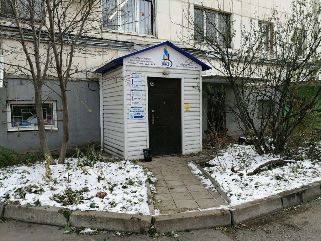 Servicios legales Юридический центр Банкротства, , foto