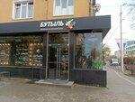 Bytul (ulitsa Generala Sommera, 2), bebidas alcohólicas