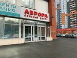 Карамельная фабрика деда мороза (Udmurtskaya Street, 304к1), organization of children events
