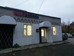 Wildberries (Polevaya Street, 6А), punto de entrega