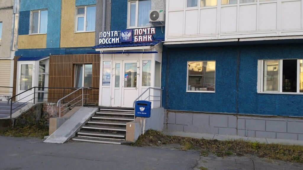 Почтовое отделение Отделение почтовой связи № 629810, Ноябрьск, фото