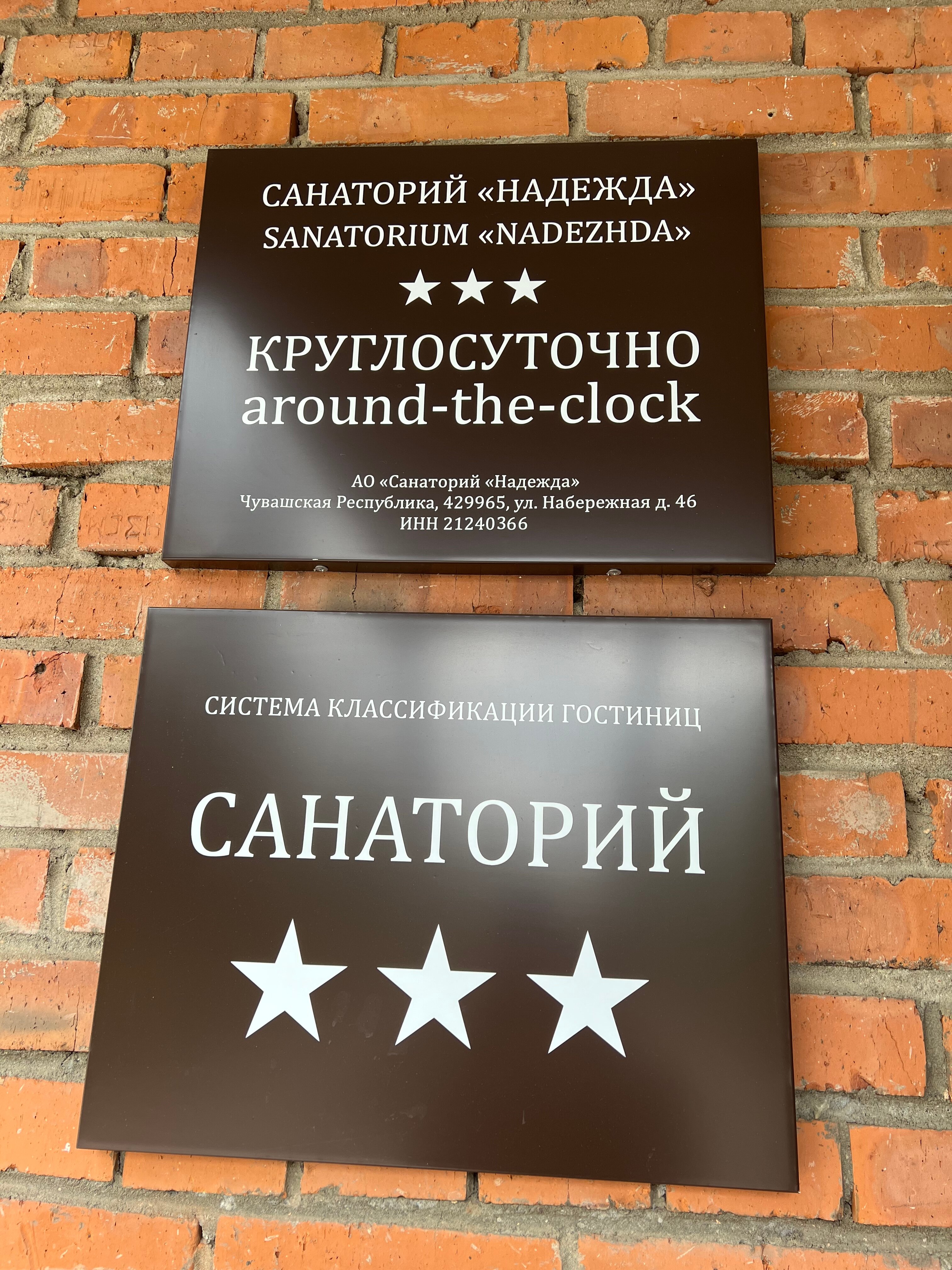 Фото Надежда