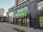 Фруктовый рай (Mira Avenue, 10) ، متجر بيع خضر خضروات طازجة