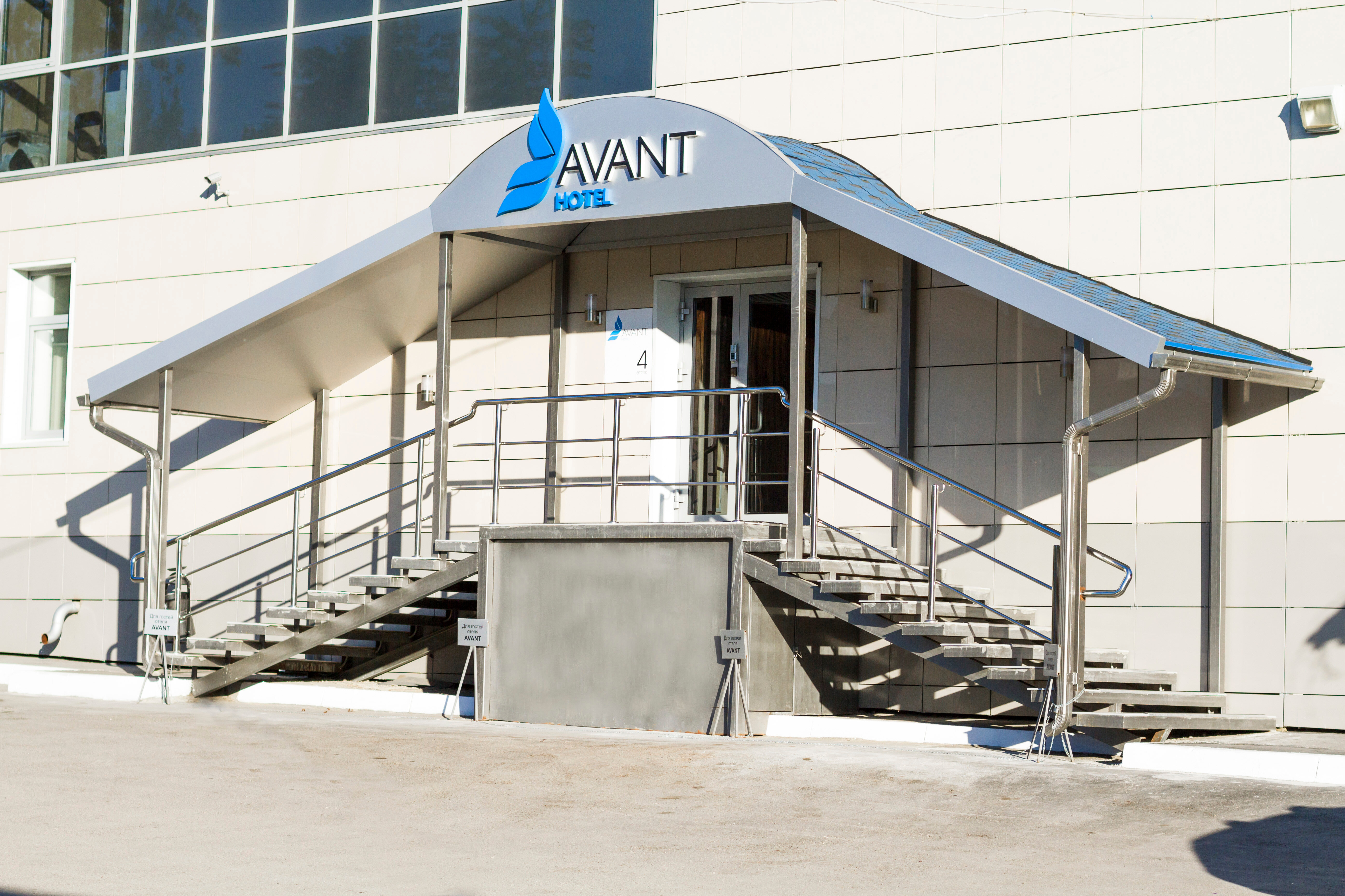 Фото Avant