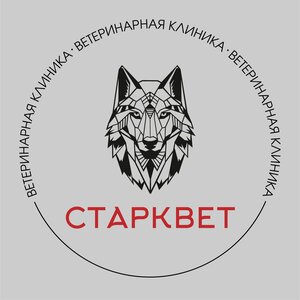 Логотип «СтаркВет»