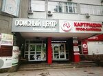 Professional Retraining Center (Akademika Kirenskogo Street, 89), centro educativo