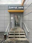Душистый хмель (ulitsa Dinamovtsev, 1) ، متجر بيع البيرة