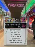 Type Here (gorodskoy okrug Volgograd, Traktorozavodskiy City Administrative District, Dzerzhinskogo Square, 1Б), photography