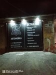 Just clean (Kyshtymskaya Street, 18), auto detailing