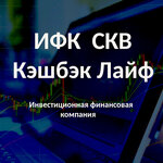 Kash Beck Life (prospekt Alberta Kamaleyeva, 20), financial consulting