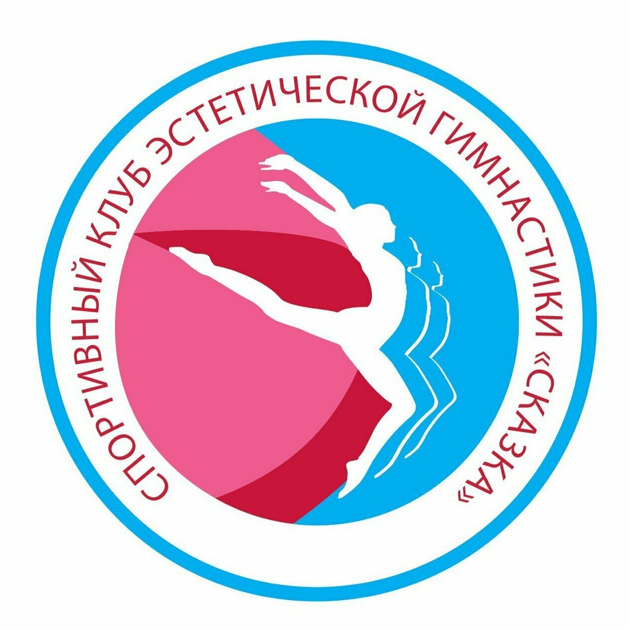 Сказка