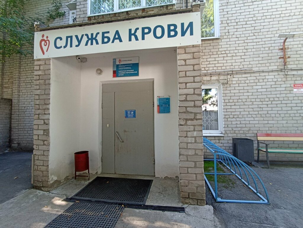إسعاف Пермская краевая станция переливания крови ، بيرم، صورة