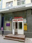 Ателье (Novatorov Street, 40к16), tailor