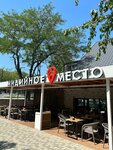Midiynoe Mesto (Tolstogo Street, 2/4) ، مطعم