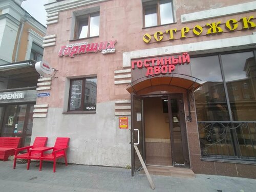 Выгодные