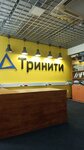 Тринити (ул. Твардовского, 8, Москва), it-компания в Москве