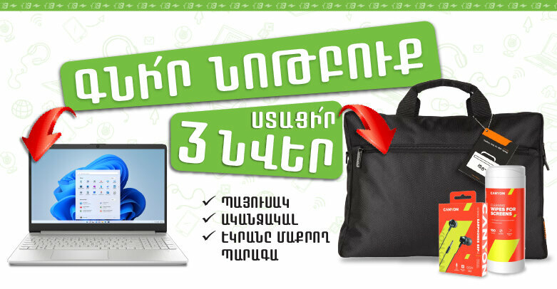 Household appliances store Eldorado, Vagharshapat, photo