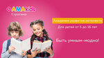 AMAKids (ул. Твардовского, 12, корп. 3, Москва), центр развития ребёнка в Москве