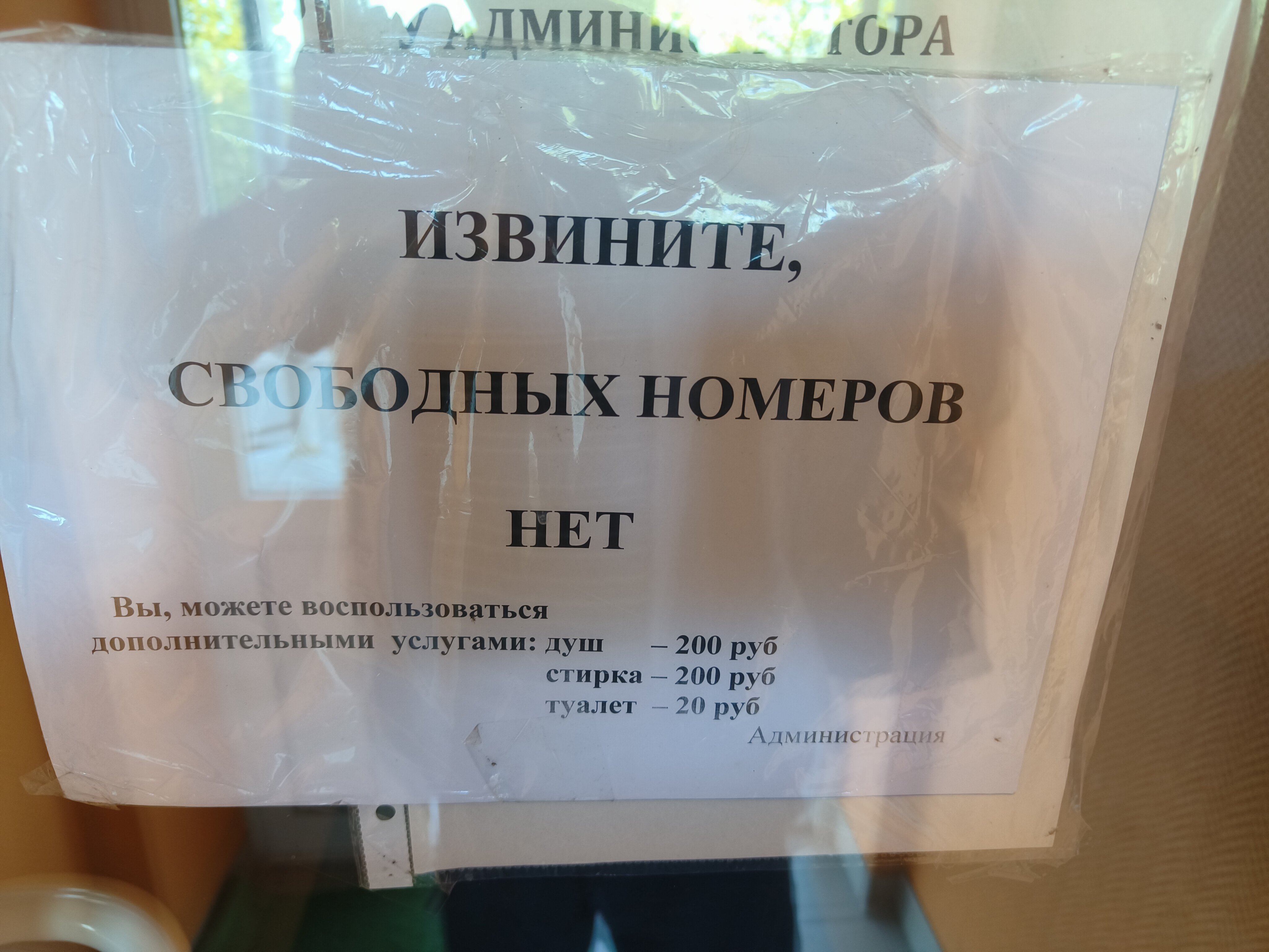 Фото Транзит