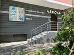 A&sol (Tsentralniy City administrative district, Tsentralniy Microdistrict, Postovaya ulitsa, 23), salt cave