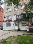 Amigos (Jambula Street, 12), dance school