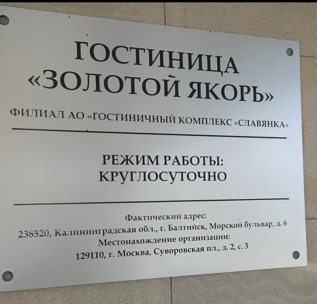 Фото Золотой якорь