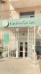 Harmonia (улица Вакуленчука, 53/3) ، صالون تجميل