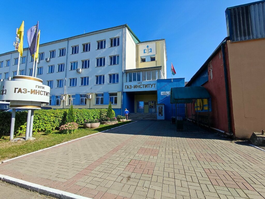 Центр повышения квалификации ГИПК Газ-Институт, Минск, фото