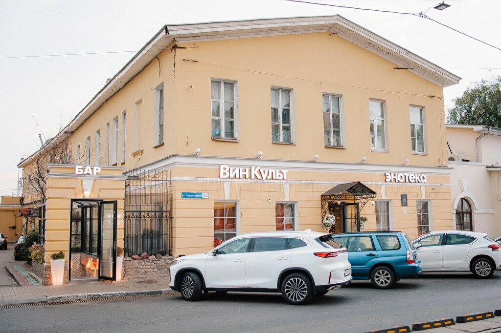 Ресторан Гастробар Винкульт, Нижний Новгород, фото