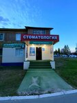 Дельфин (ulitsa Tarasova, 3), dental clinic
