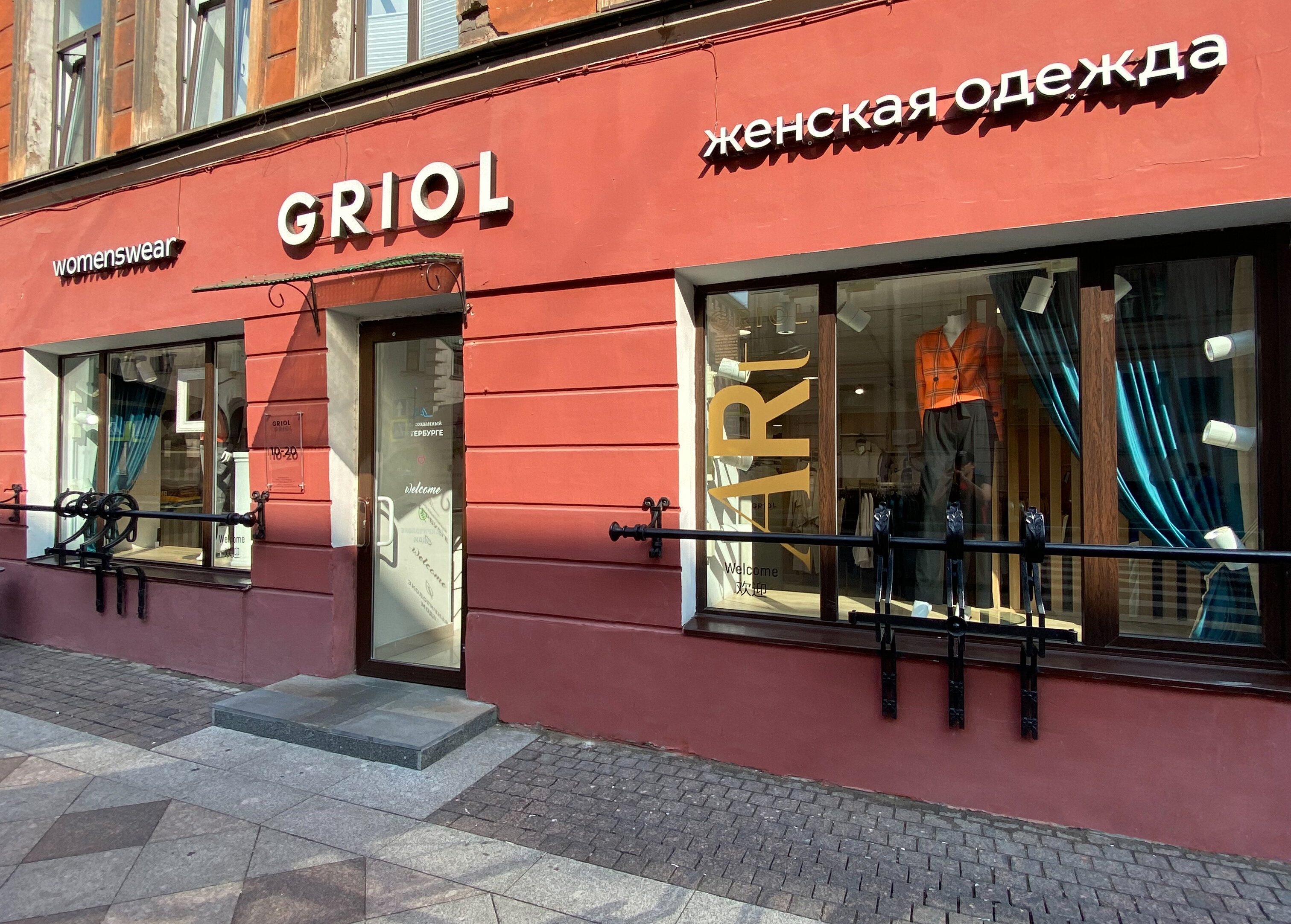 Griol кузнечный пер 8 фото