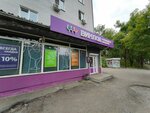 Joint-stock company Royal Credit Bank (ulitsa 50 let VLKSM, 21), terminal de pago