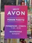 Центр Avon (Профсоюзная ул., 109), парфюмерно-косметическая компания в Москве