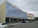 Туалет (Banykina Street, 74), toilet
