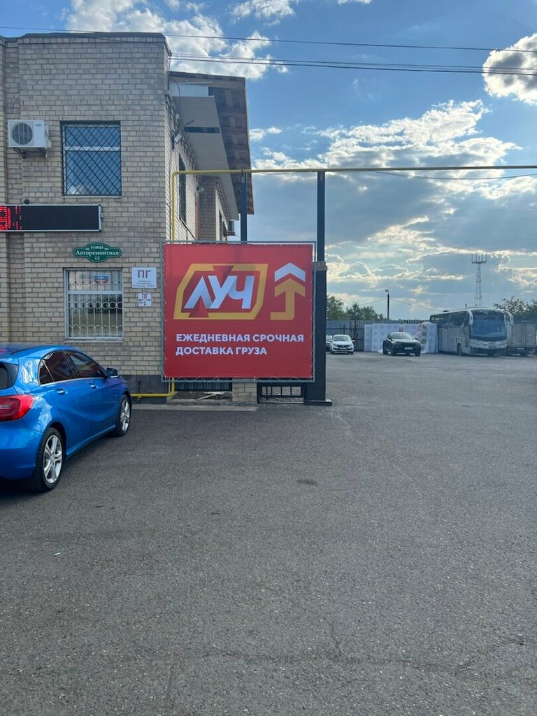 Луч авторемонтная ул 13 фото