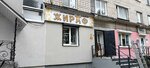Giraffe (Chernyshevskogo Street, 3), tienda de ropa para niños