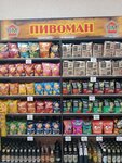 Пивоман (derevnya Zelyonaya Polyana, Kurortnaya ulitsa, 5) ، متجر بيع البيرة