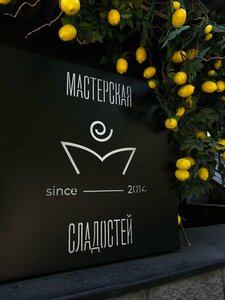 Masterskaya sladostei (Kommunisticheskaya Street, 92), qənnadı mağazası