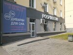 Pospim (Serysheva Street, 11), mattresses