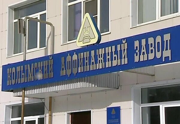 Новосибирский аффинажный завод фото
