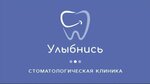 Улыбнись! (ул. Менжинского, 10Д, Красноярск), стоматологическая клиника в Красноярске