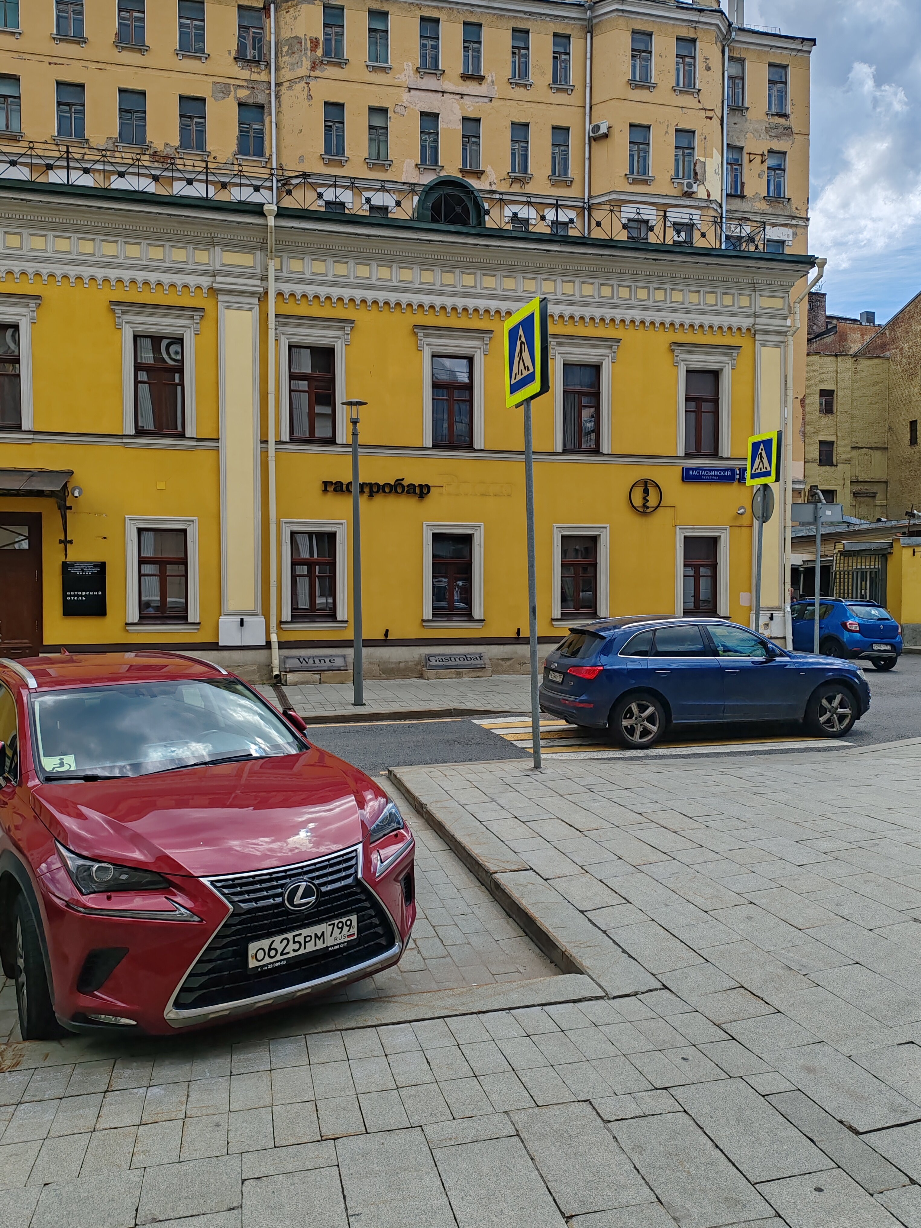 Фото Паррадоссо