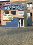 Линк (ул. 8 Марта, 13, Краснотурьинск), компьютерный ремонт и услуги в Краснотурьинске